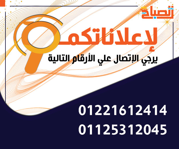 اعلان الصباح